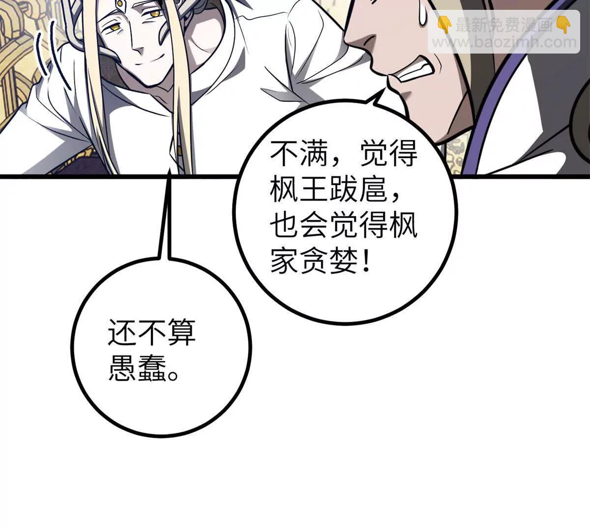 全球高武 - 319 就是要莽(1/3) - 7