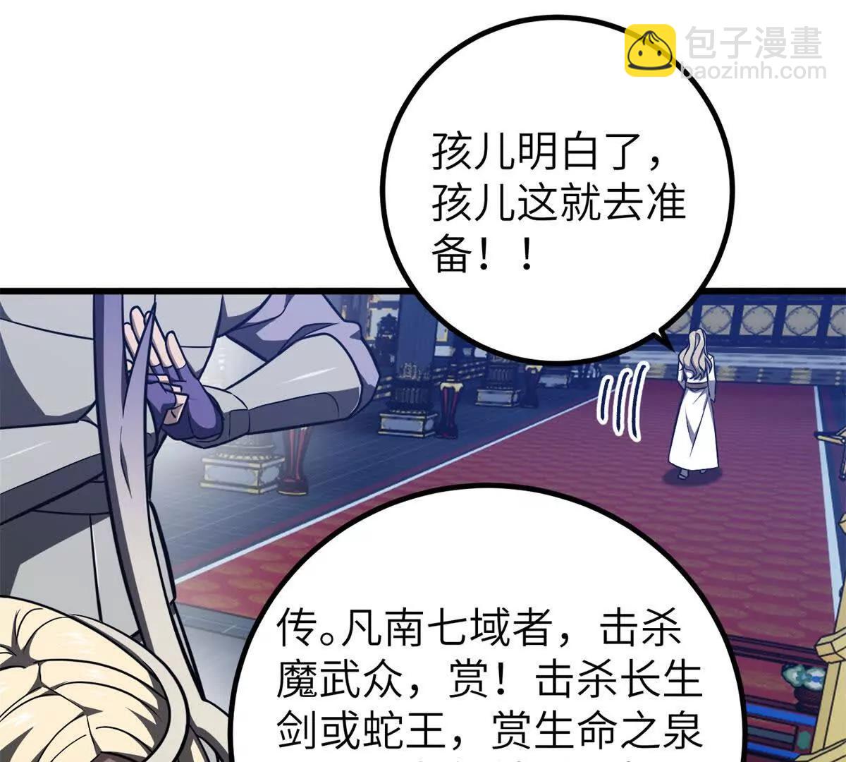 全球高武 - 319 就是要莽(1/3) - 8