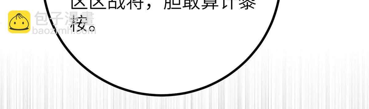 全球高武 - 319 就是要莽(1/3) - 2