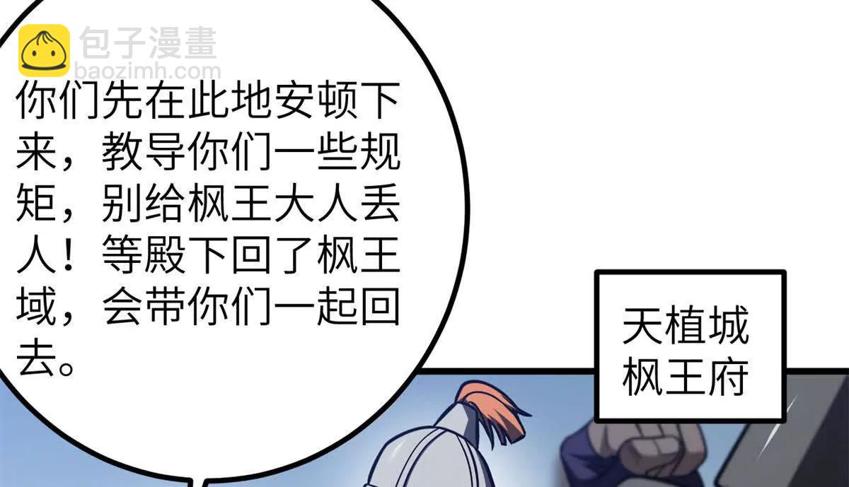 全球高武 - 319 就是要莽(1/3) - 4