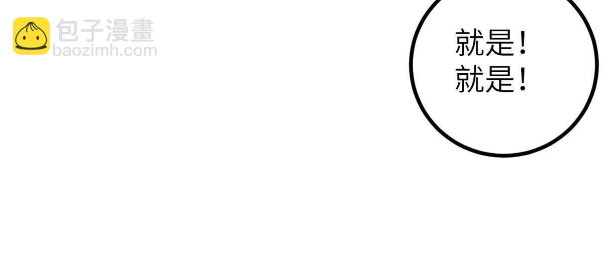 全球高武 - 319 就是要莽(1/3) - 6