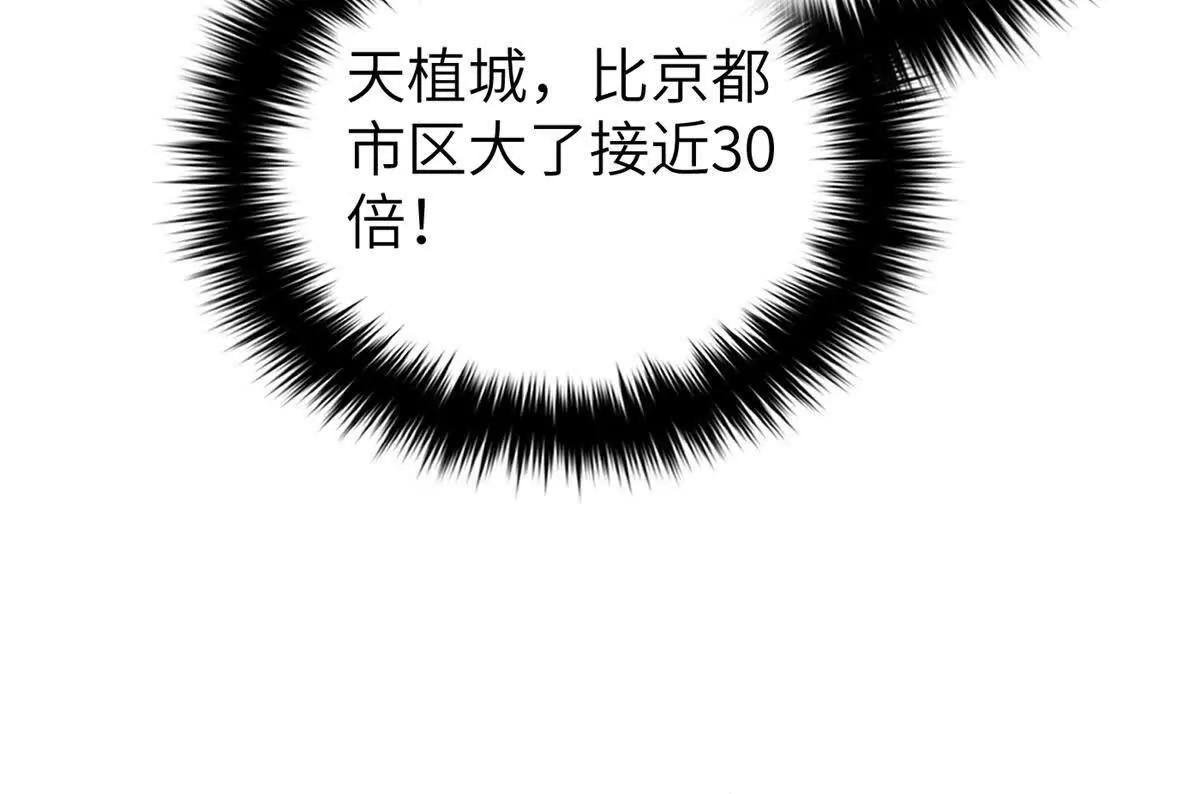 全球高武 - 319 就是要莽(1/3) - 4