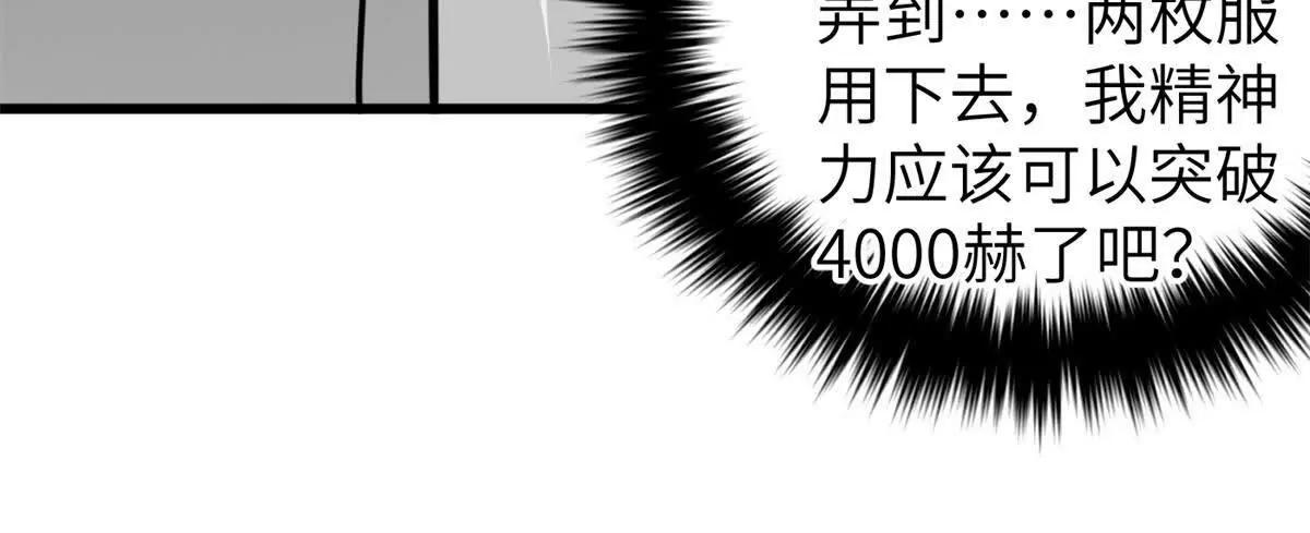 全球高武 - 319 就是要莽(1/3) - 1