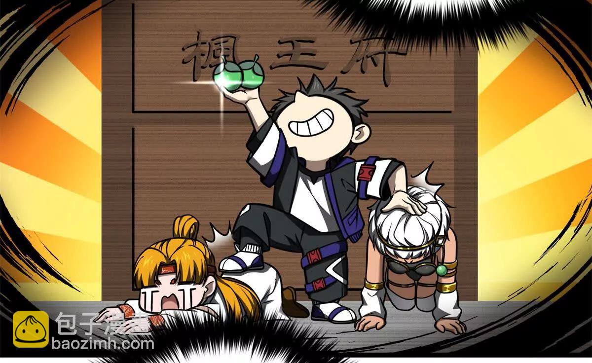 全球高武 - 319 就是要莽(1/3) - 3