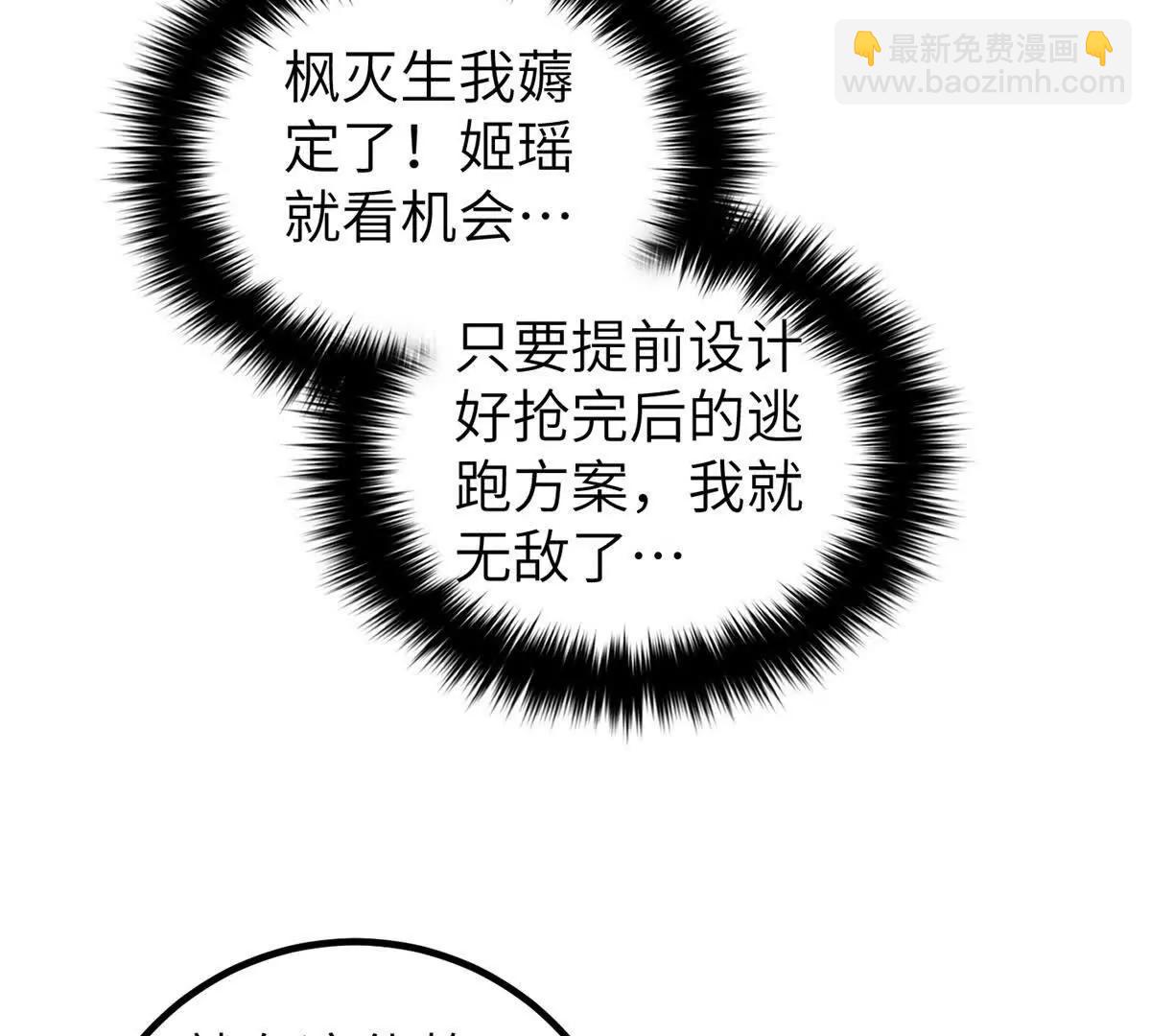 全球高武 - 319 就是要莽(1/3) - 4