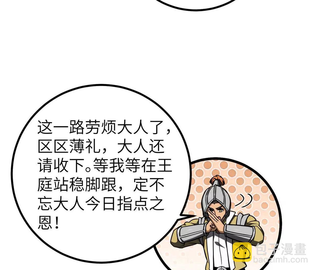 全球高武 - 319 就是要莽(1/3) - 7