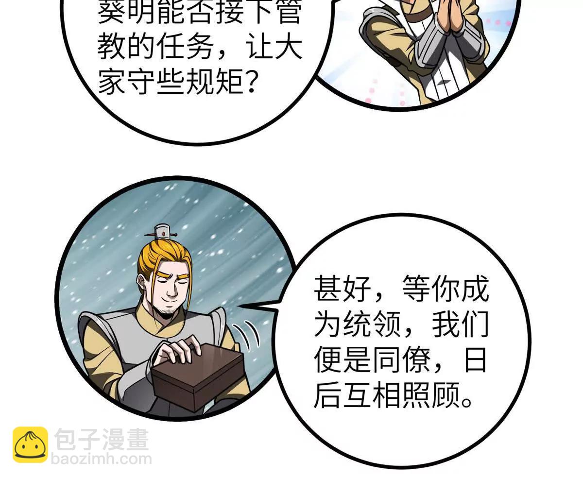 全球高武 - 319 就是要莽(1/3) - 1