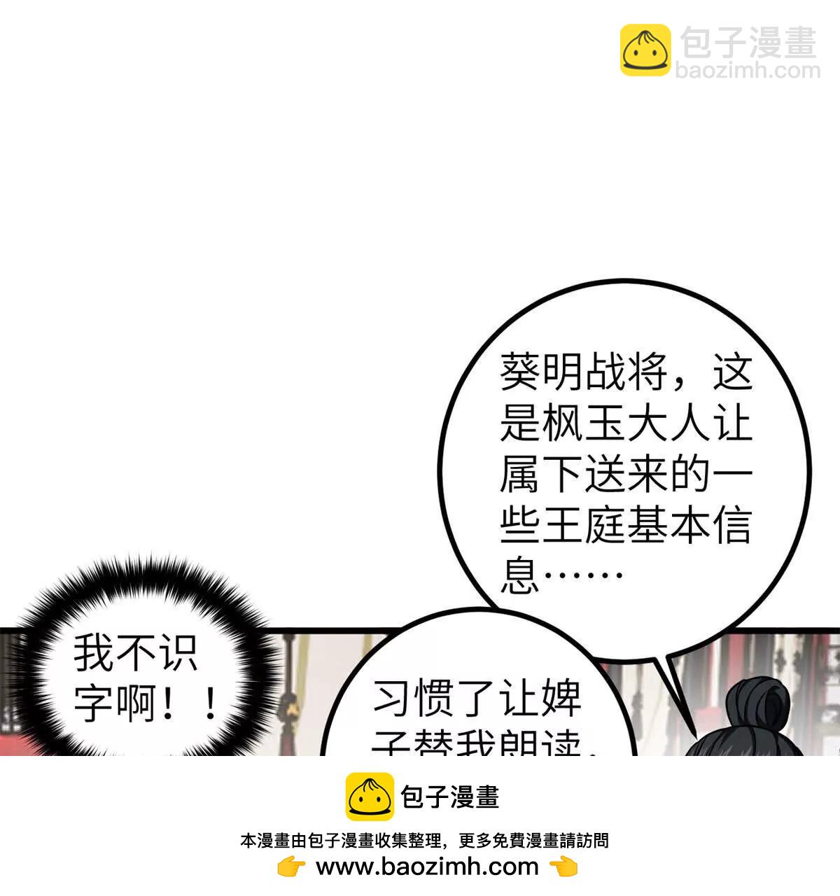 全球高武 - 319 就是要莽(1/3) - 2