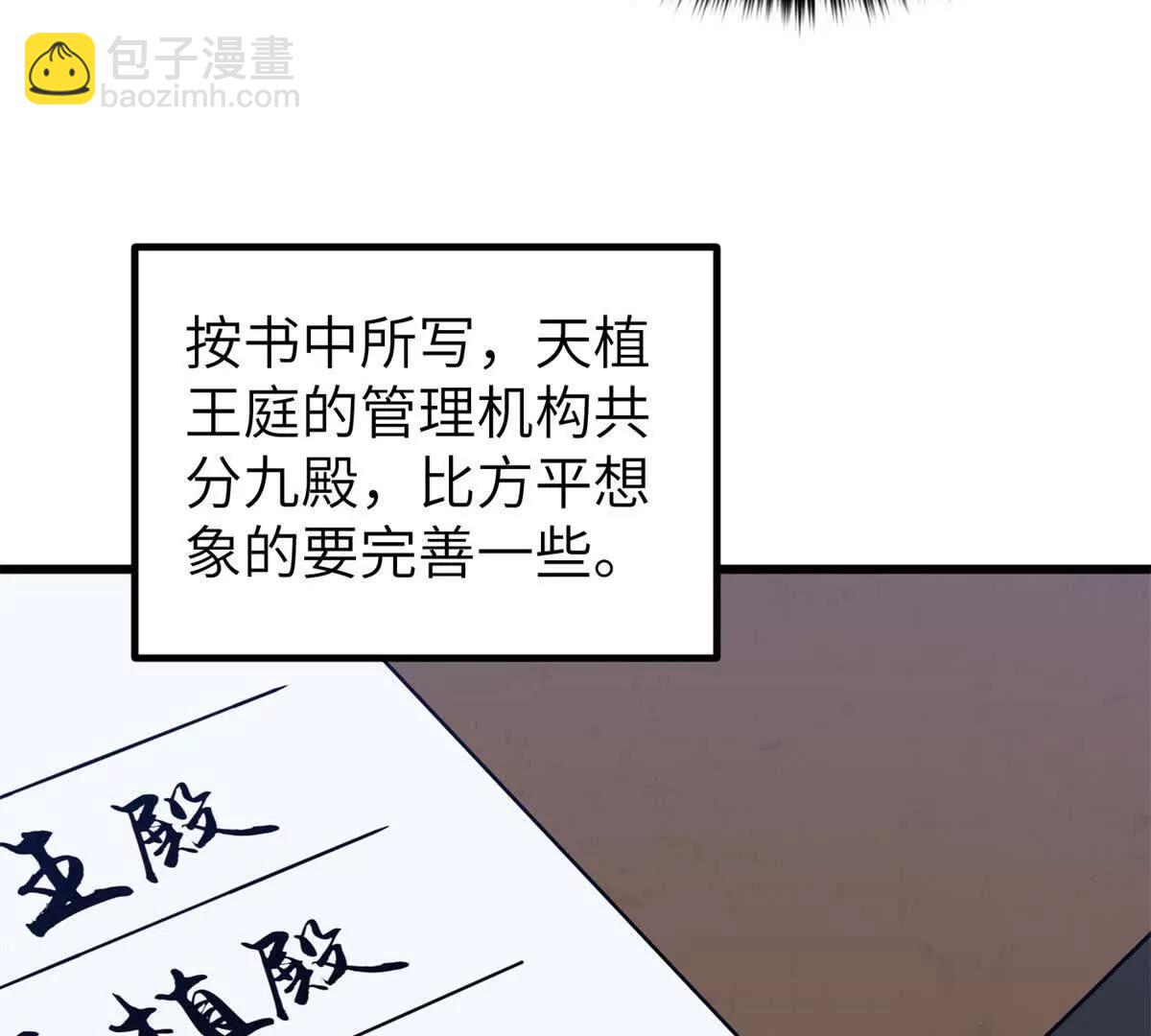 全球高武 - 319 就是要莽(2/3) - 7