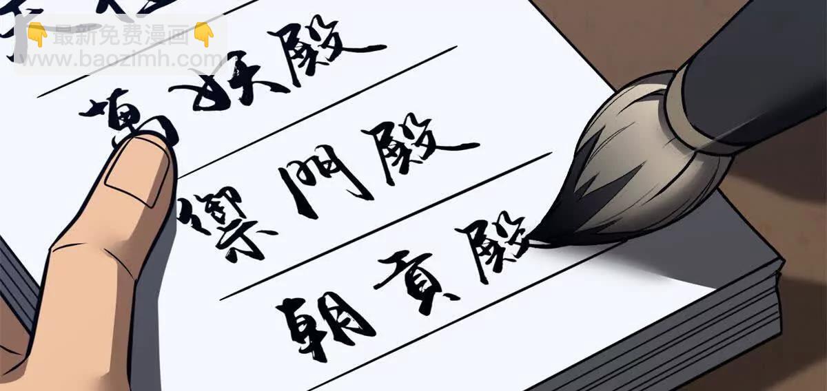 全球高武 - 319 就是要莽(2/3) - 8