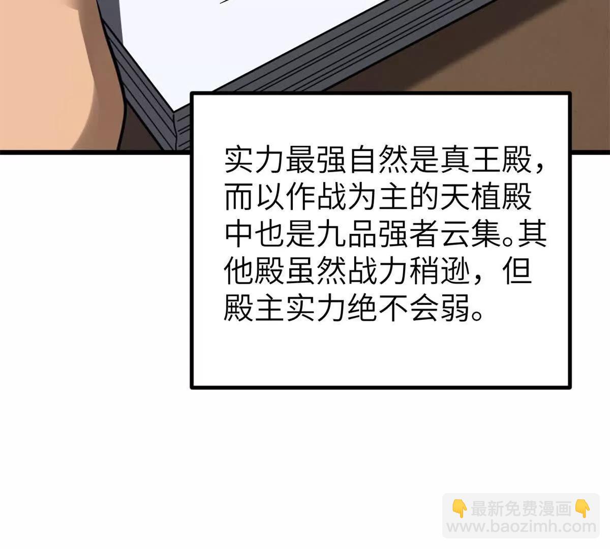 全球高武 - 319 就是要莽(2/3) - 1