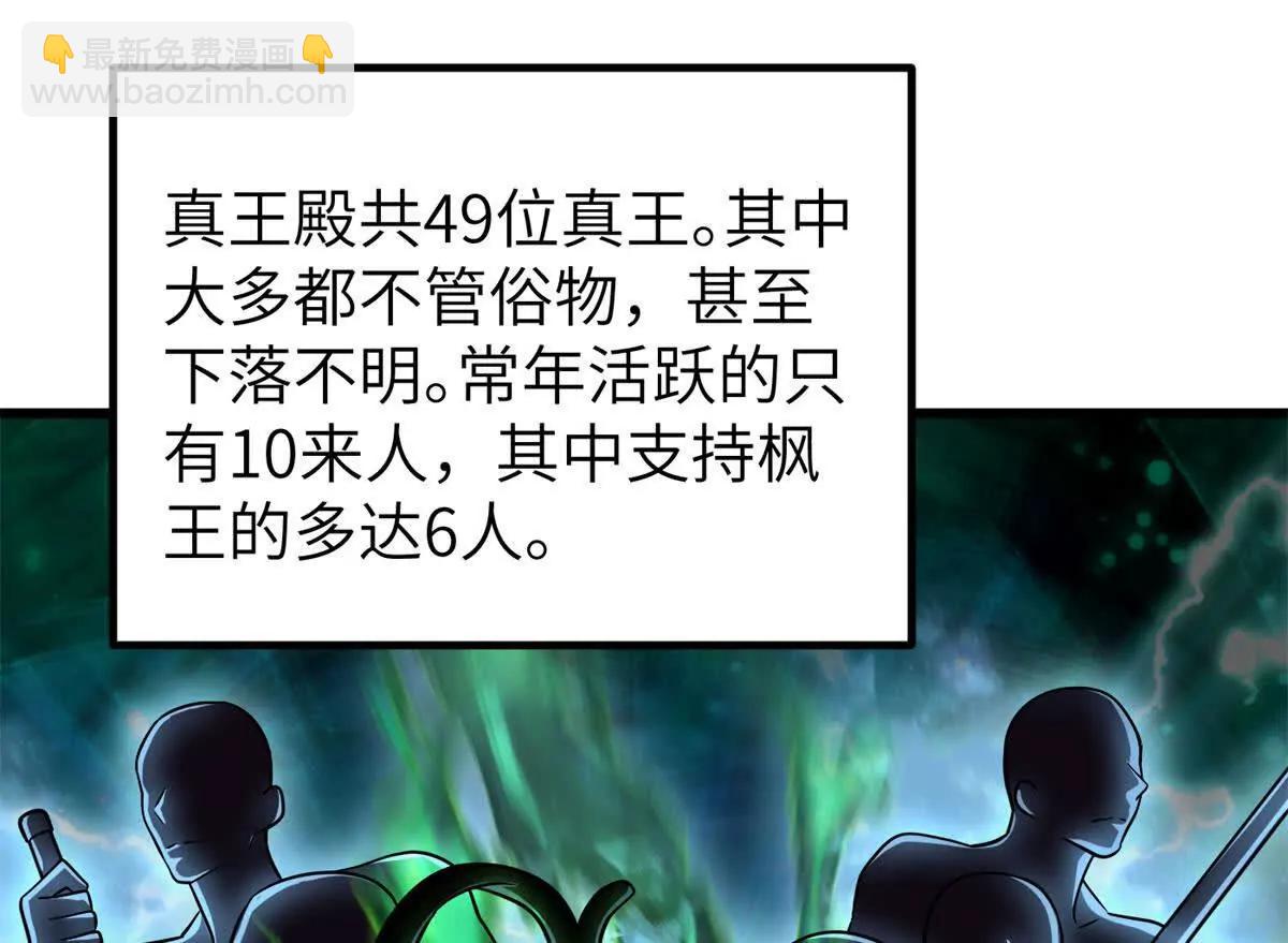 全球高武 - 319 就是要莽(2/3) - 2