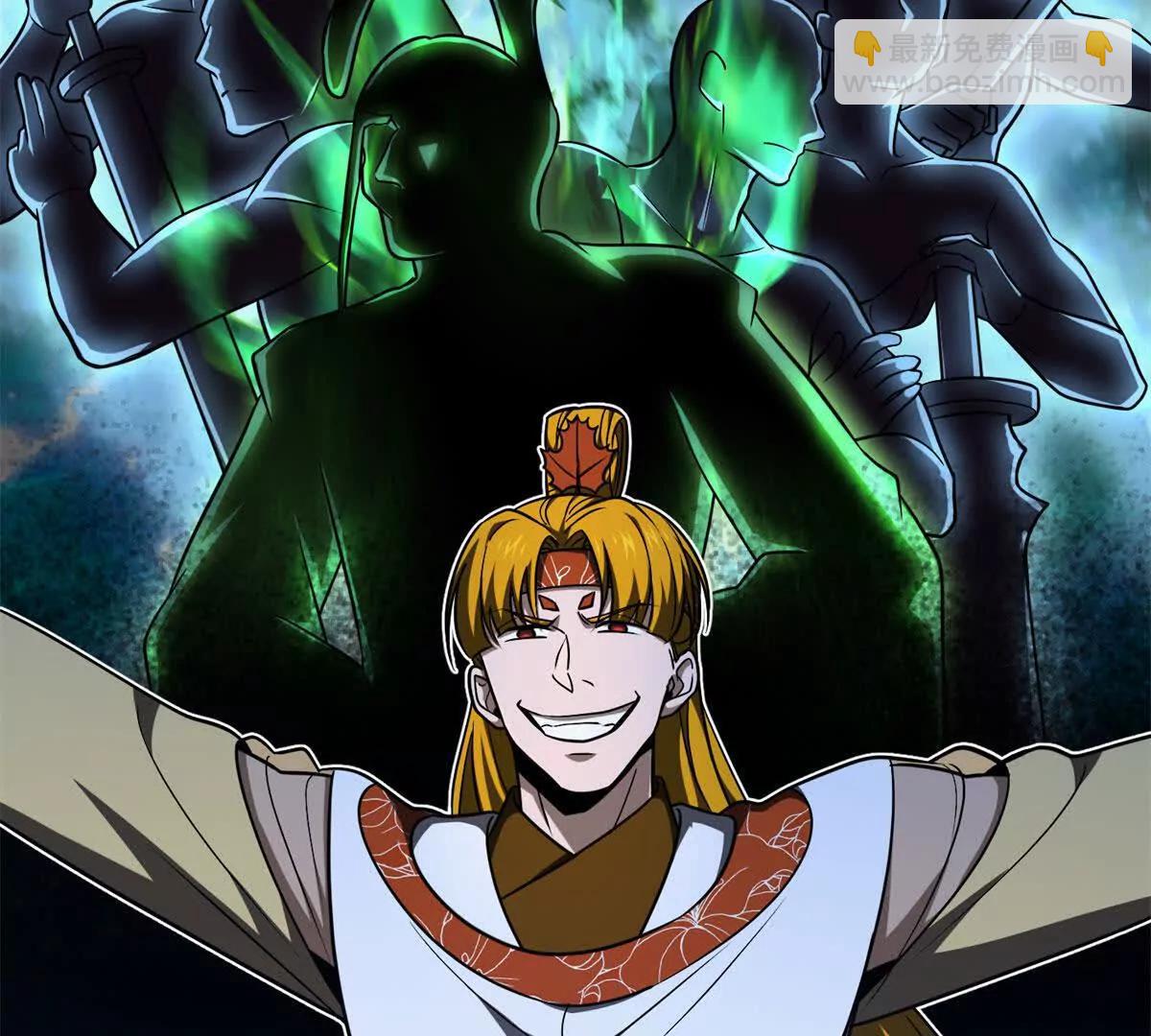 全球高武 - 319 就是要莽(2/3) - 3