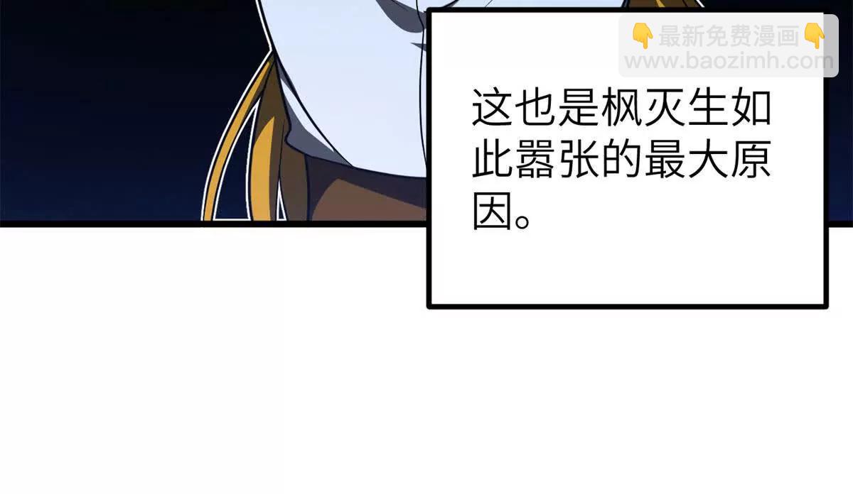 全球高武 - 319 就是要莽(2/3) - 4