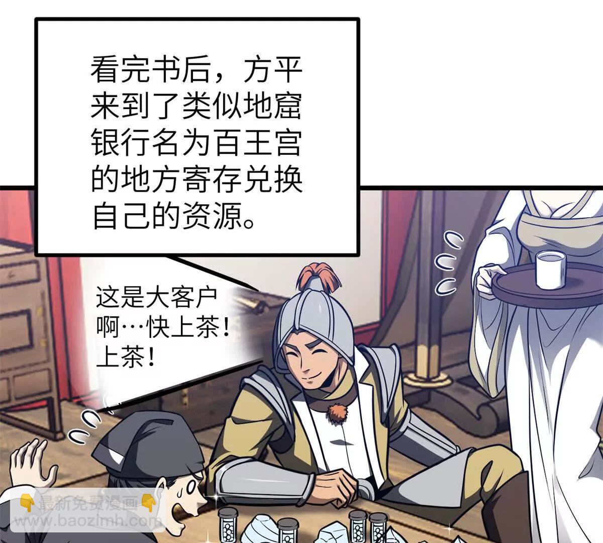 全球高武 - 319 就是要莽(2/3) - 5