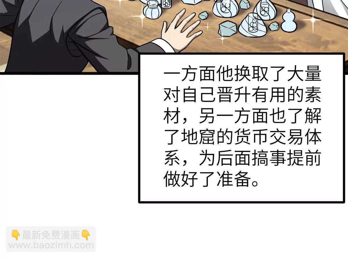 全球高武 - 319 就是要莽(2/3) - 6