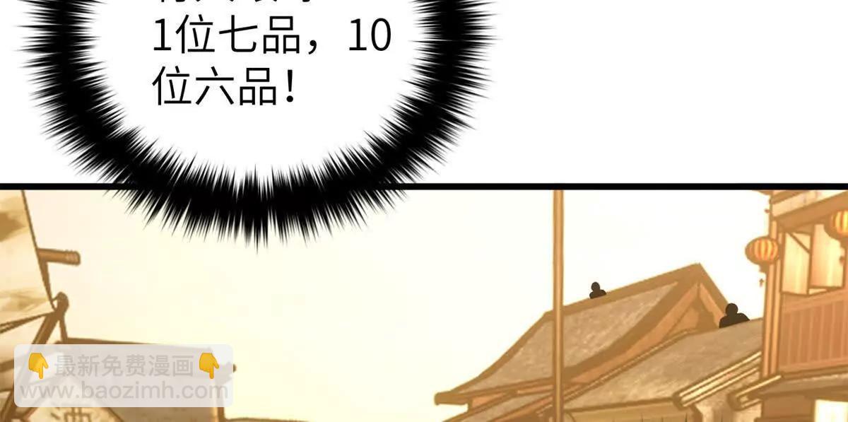 全球高武 - 319 就是要莽(2/3) - 2