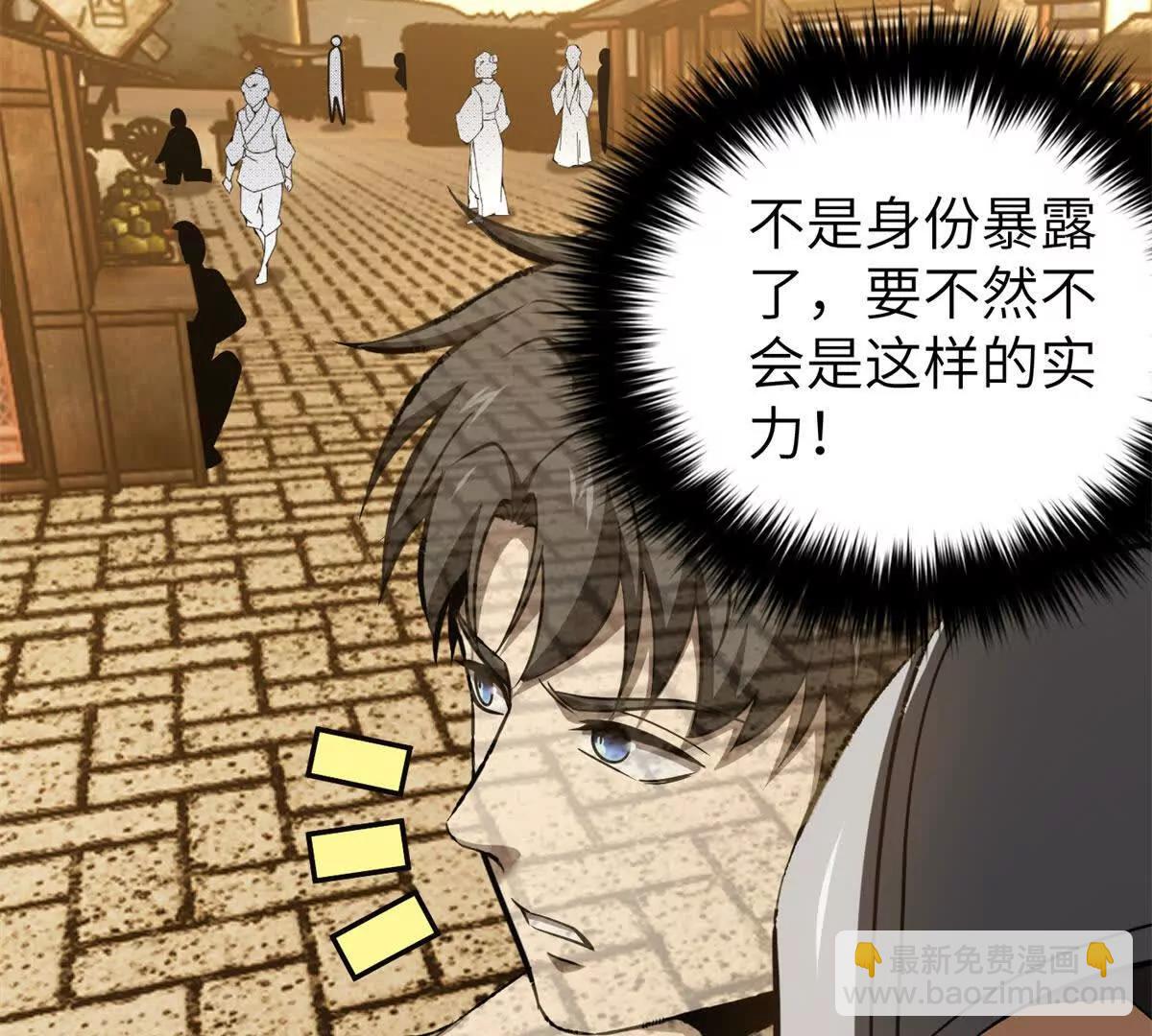 全球高武 - 319 就是要莽(2/3) - 3