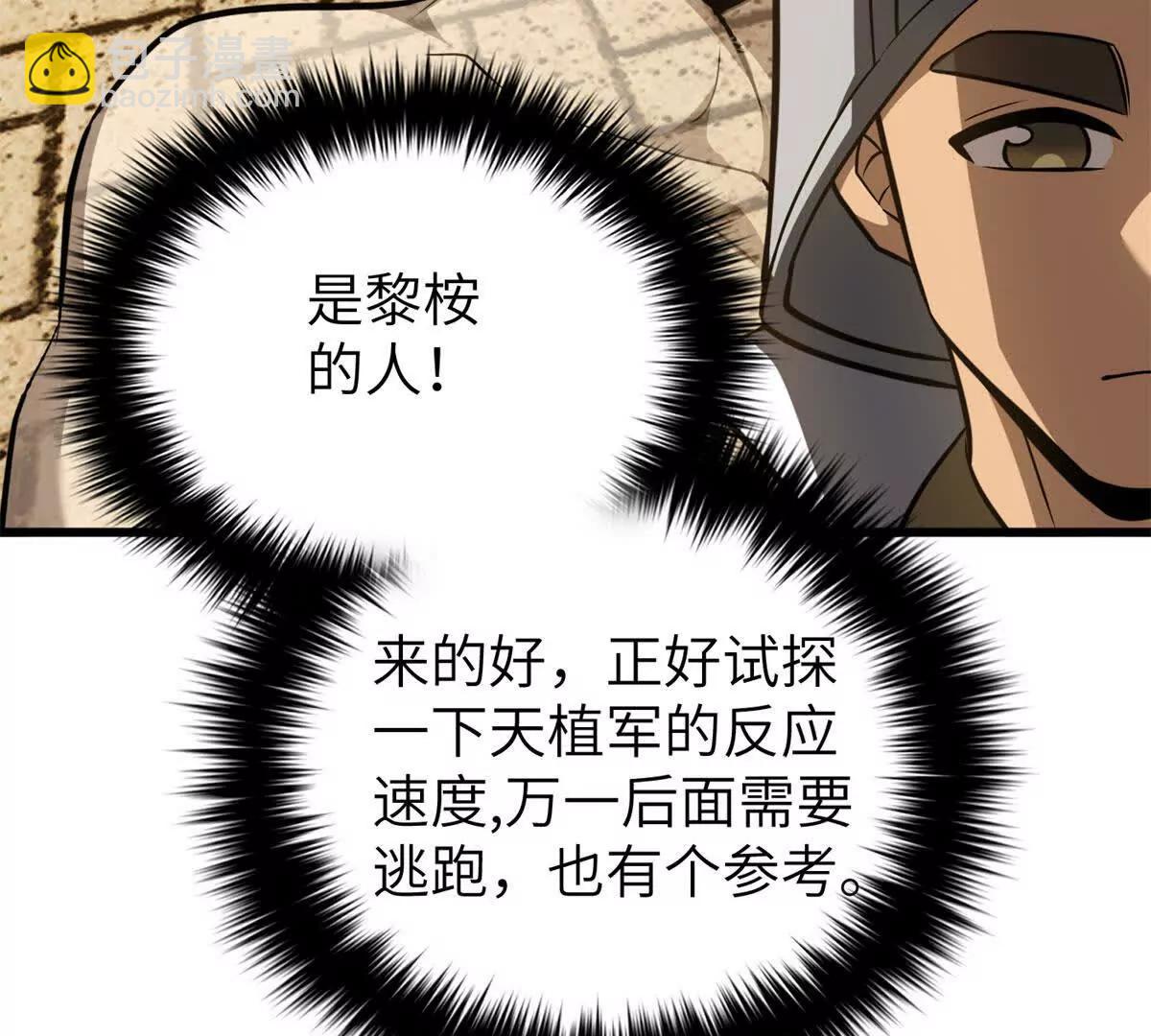 全球高武 - 319 就是要莽(2/3) - 4