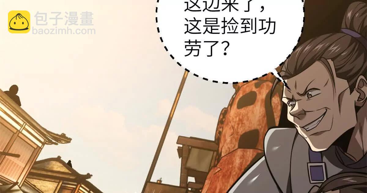 全球高武 - 319 就是要莽(2/3) - 7