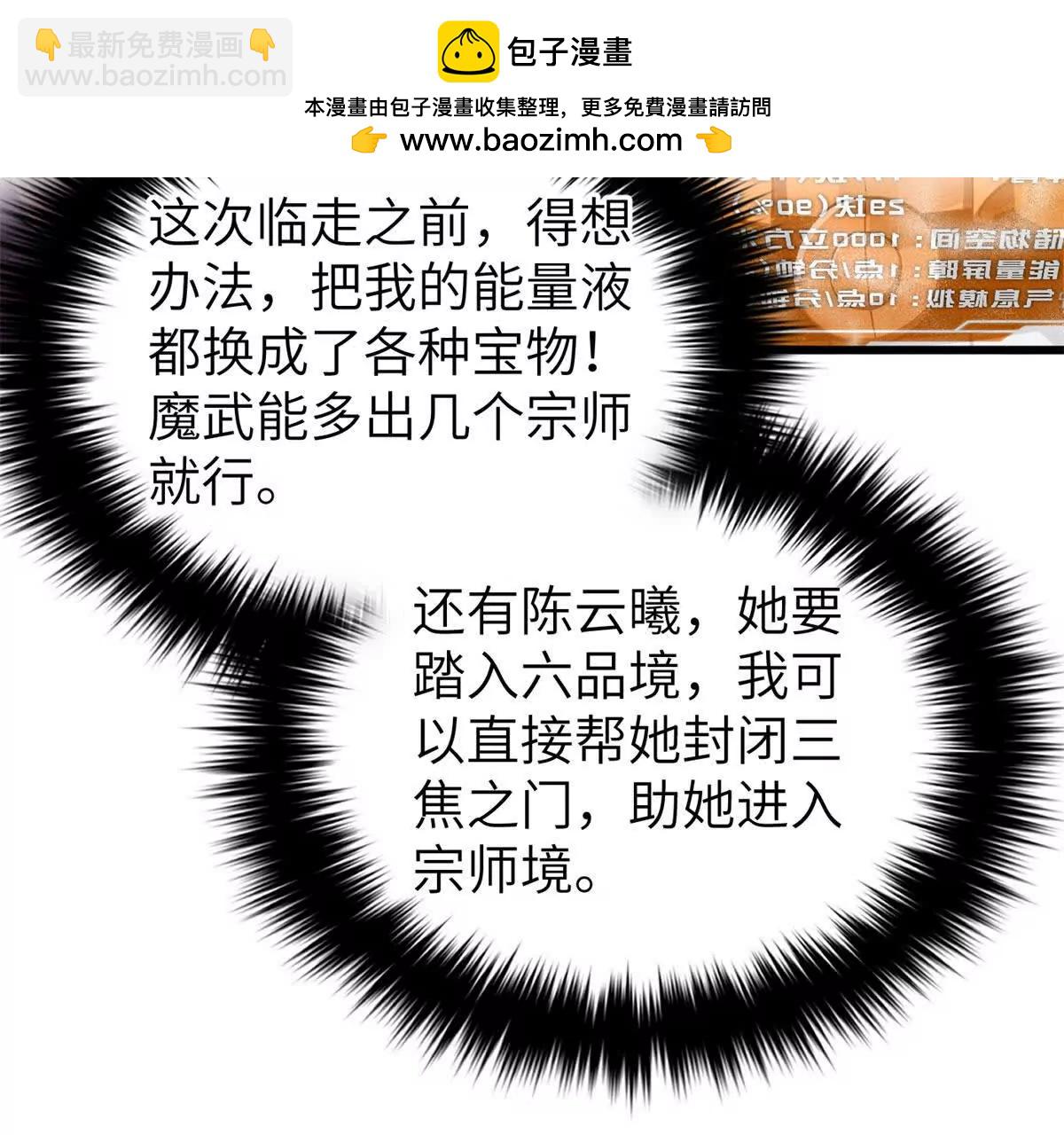 全球高武 - 319 就是要莽(1/3) - 7