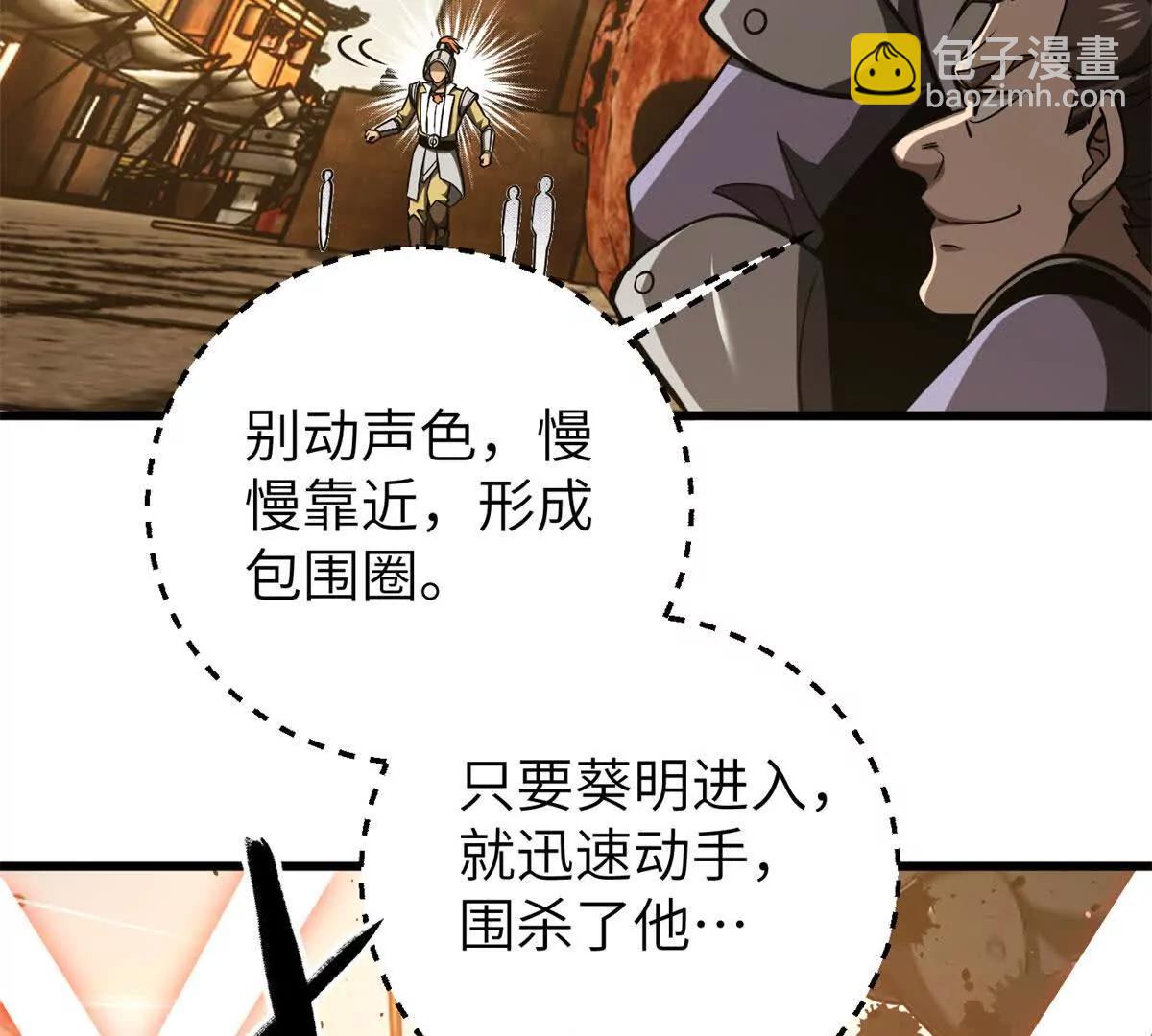 全球高武 - 319 就是要莽(2/3) - 8