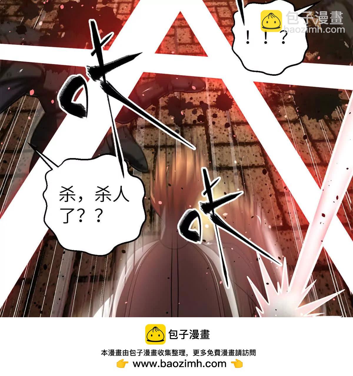 全球高武 - 319 就是要莽(2/3) - 2