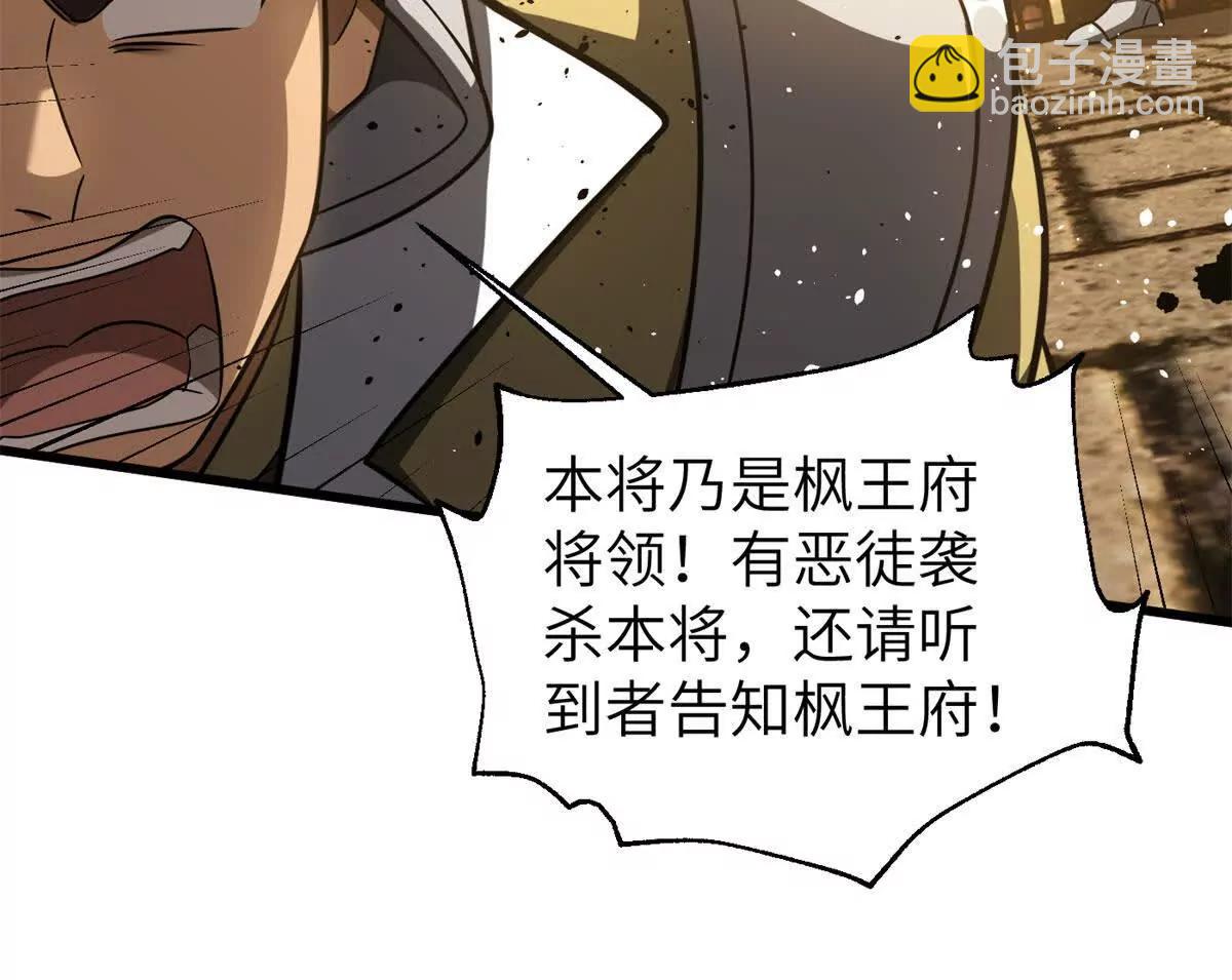 全球高武 - 319 就是要莽(2/3) - 5