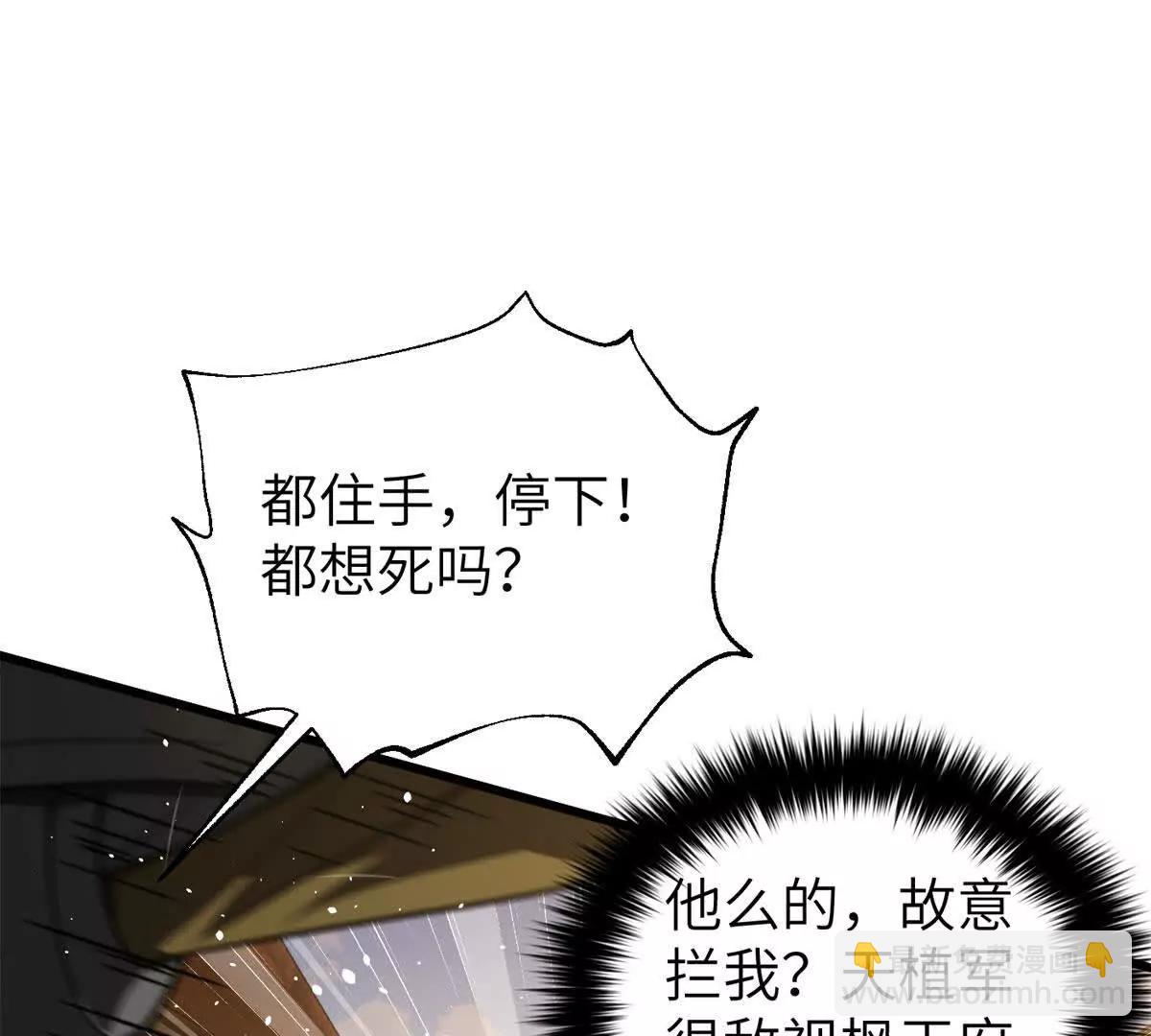 全球高武 - 319 就是要莽(2/3) - 6