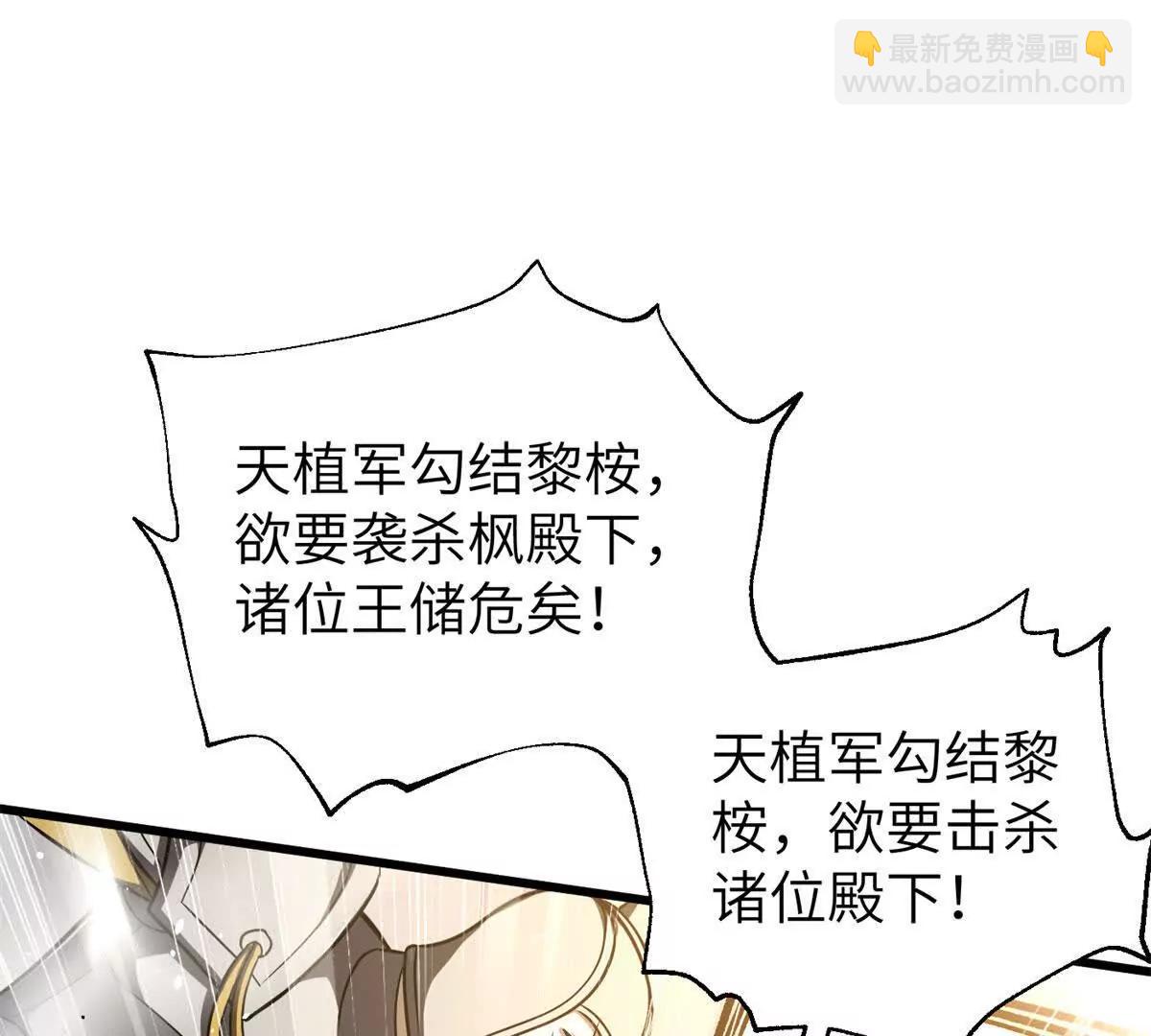 全球高武 - 319 就是要莽(2/3) - 1