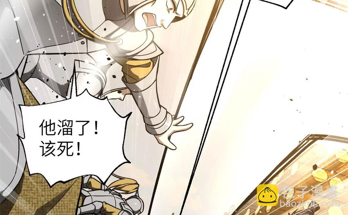 全球高武 - 319 就是要莽(2/3) - 2