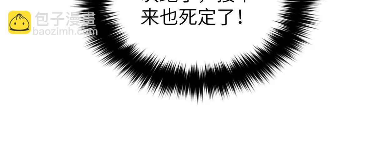 全球高武 - 319 就是要莽(2/3) - 4