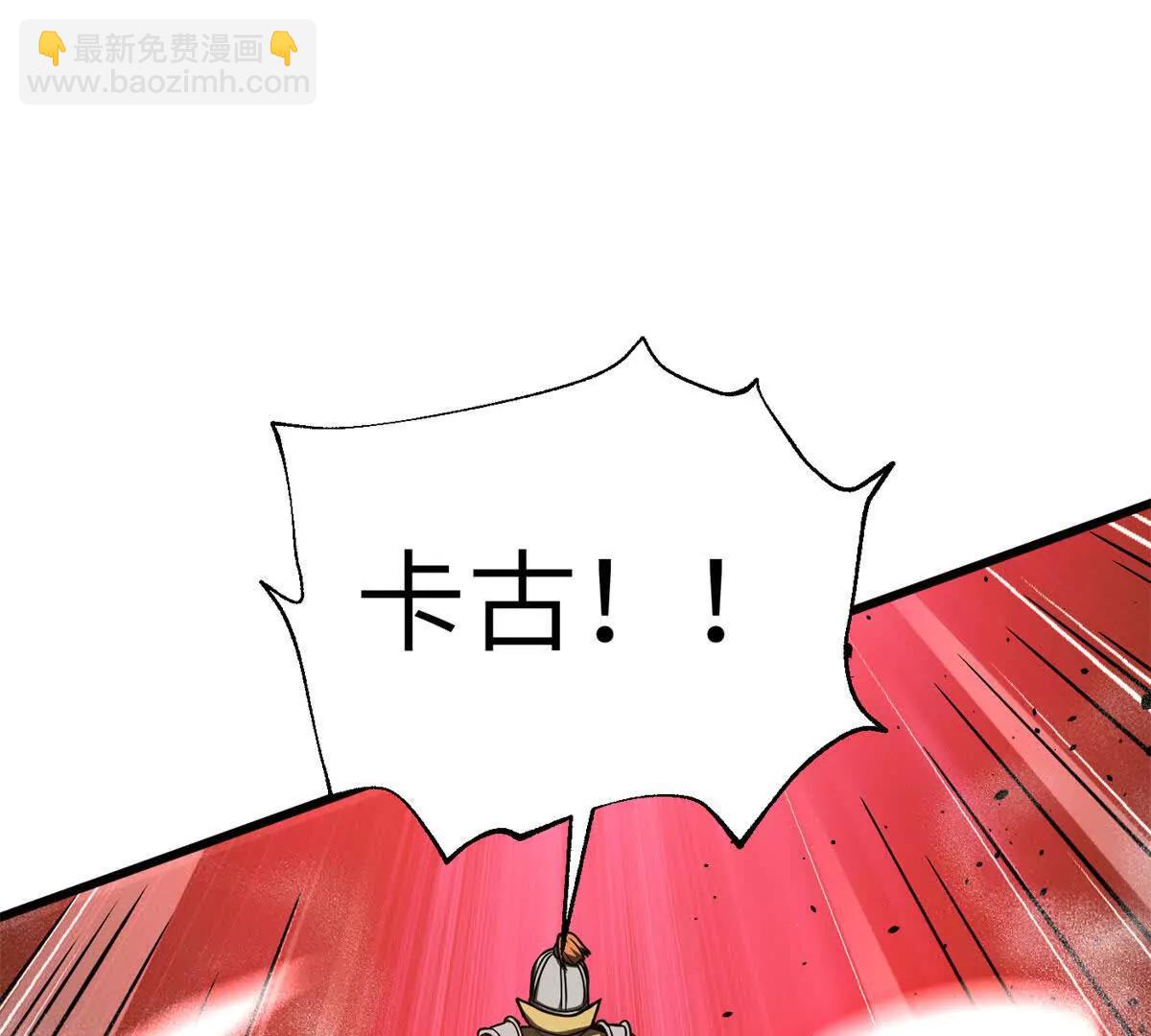 全球高武 - 319 就是要莽(2/3) - 7