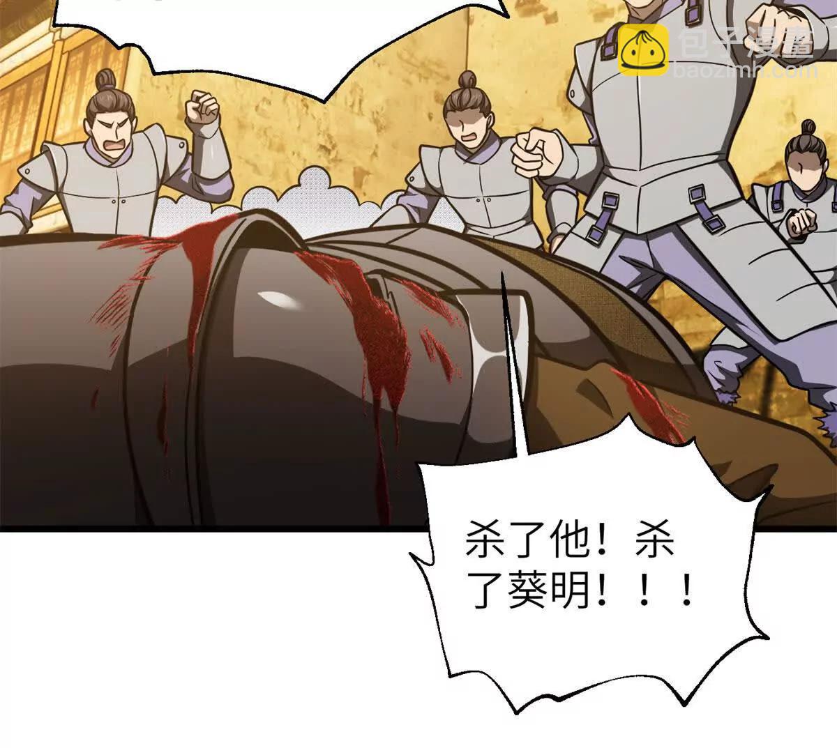 全球高武 - 319 就是要莽(2/3) - 4