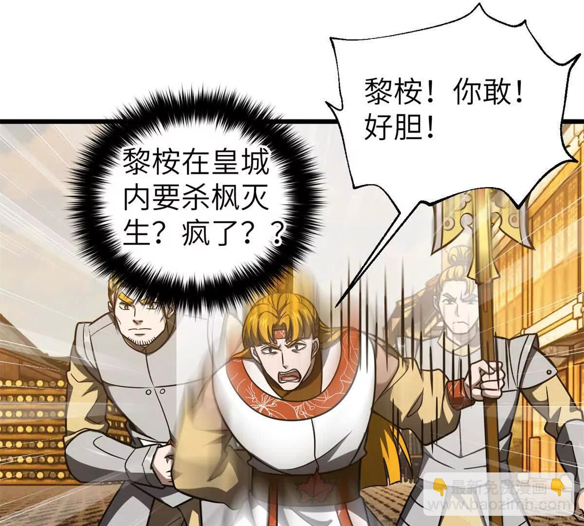 全球高武 - 319 就是要莽(2/3) - 7