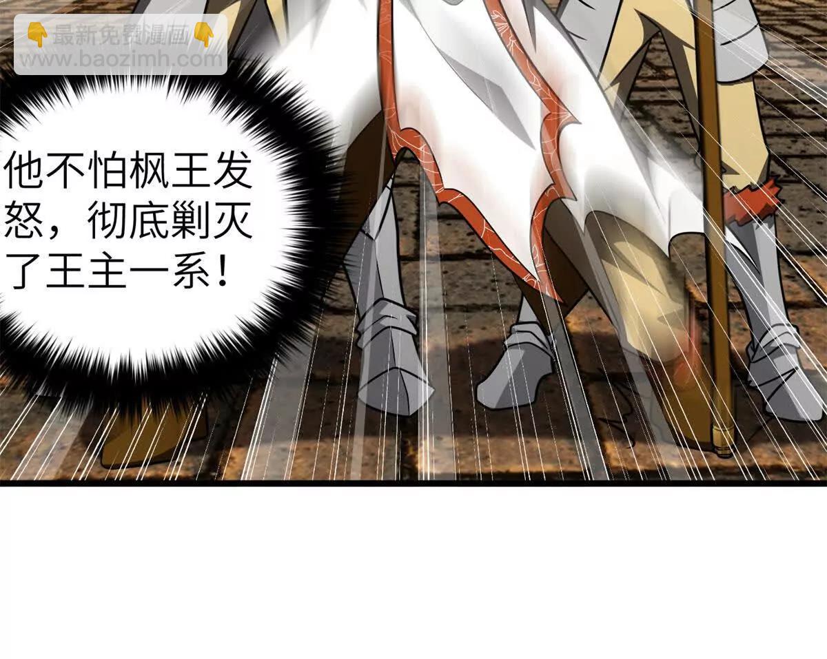 全球高武 - 319 就是要莽(2/3) - 8