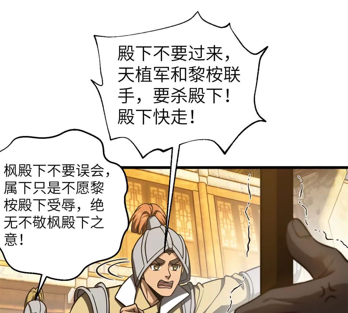 全球高武 - 319 就是要莽(2/3) - 1