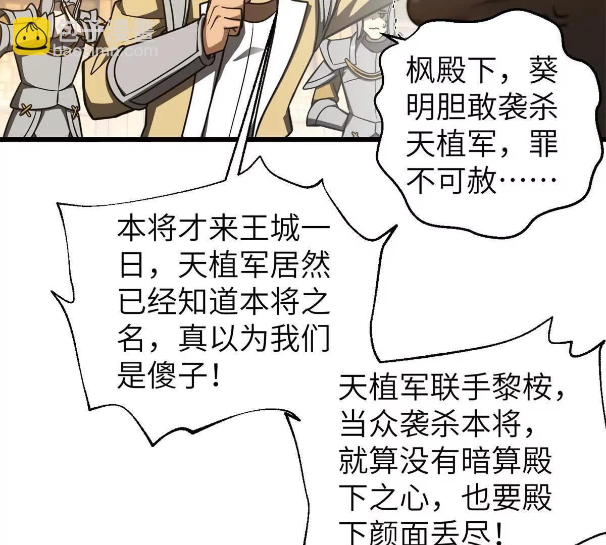 全球高武 - 319 就是要莽(2/3) - 2