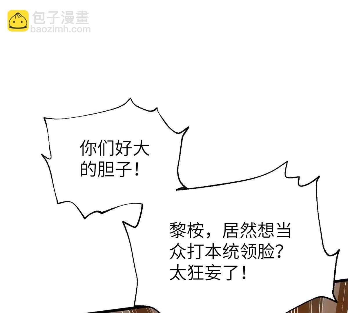 全球高武 - 319 就是要莽(2/3) - 4