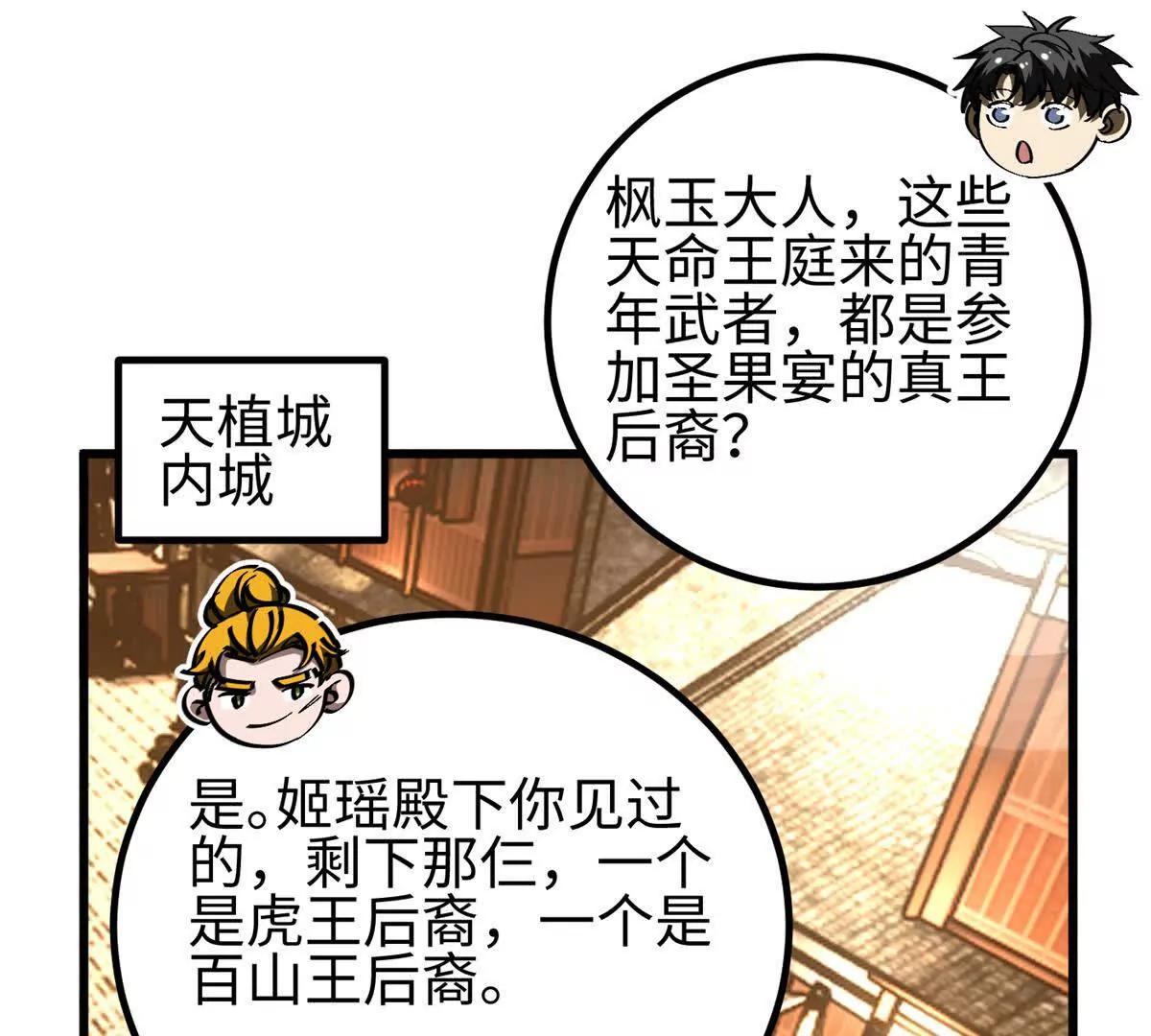 全球高武 - 321 換個馬甲繼續浪(1/3) - 1