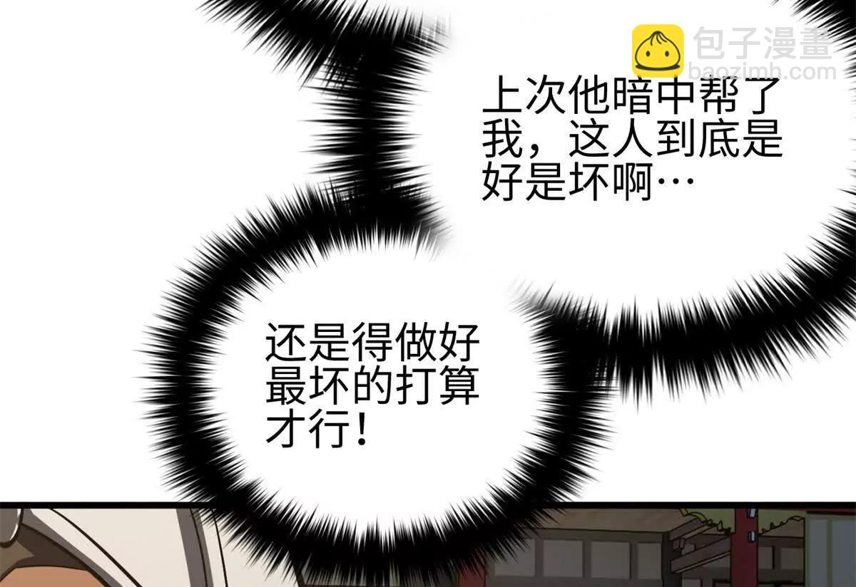 全球高武 - 321 換個馬甲繼續浪(1/3) - 2