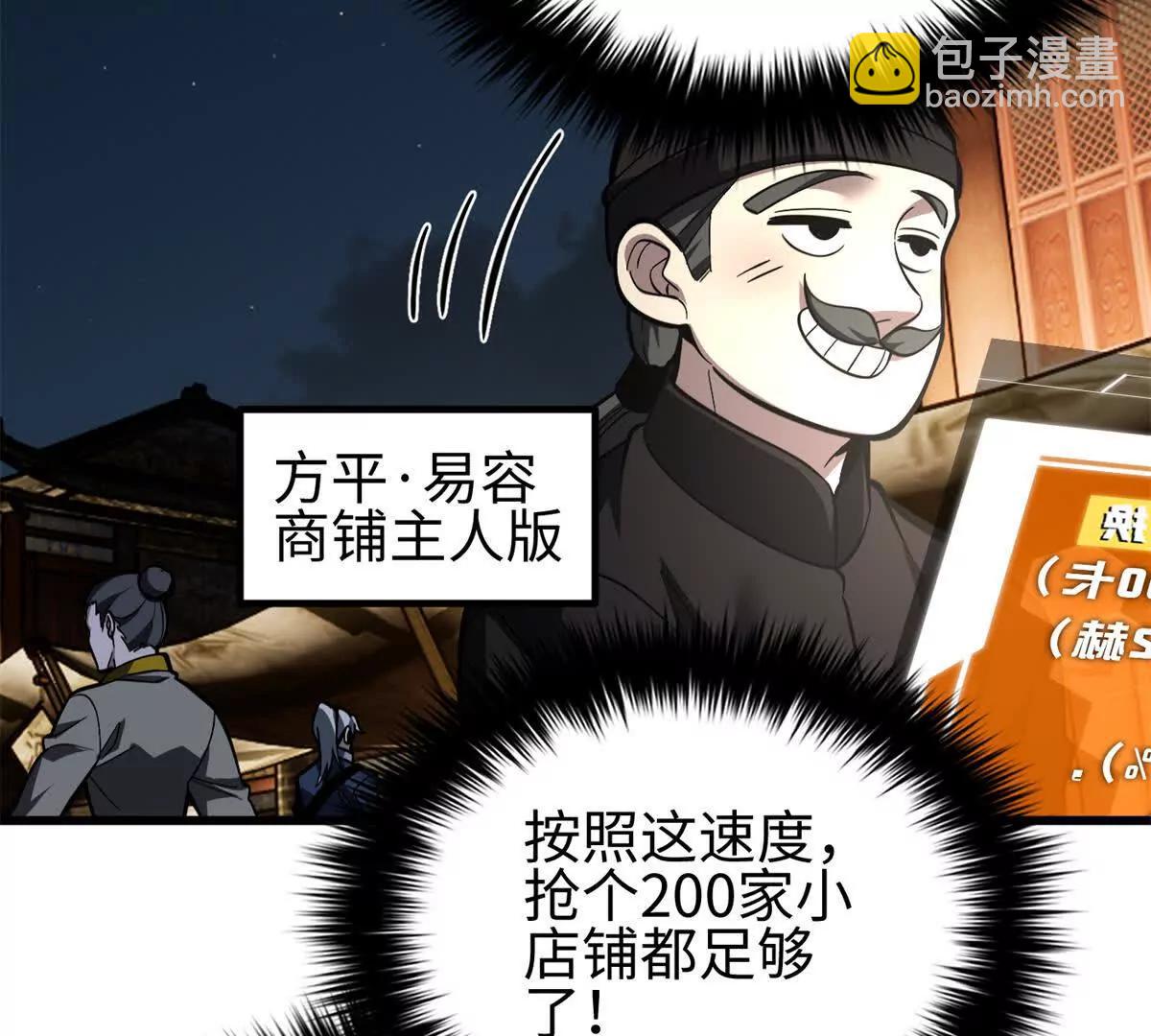 全球高武 - 321 換個馬甲繼續浪(3/3) - 7