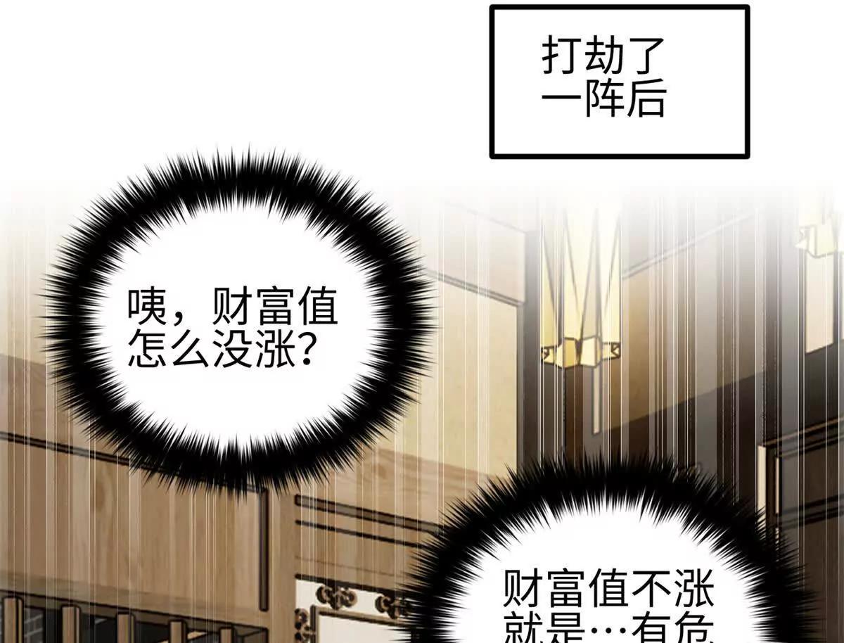 全球高武 - 321 換個馬甲繼續浪(3/3) - 2