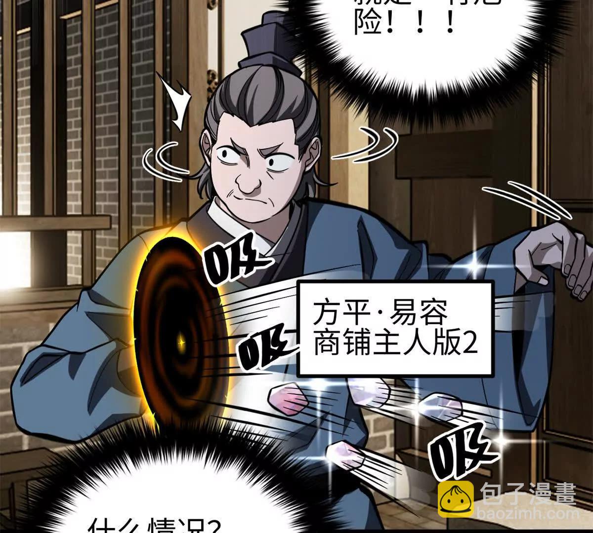 全球高武 - 321 換個馬甲繼續浪(3/3) - 3