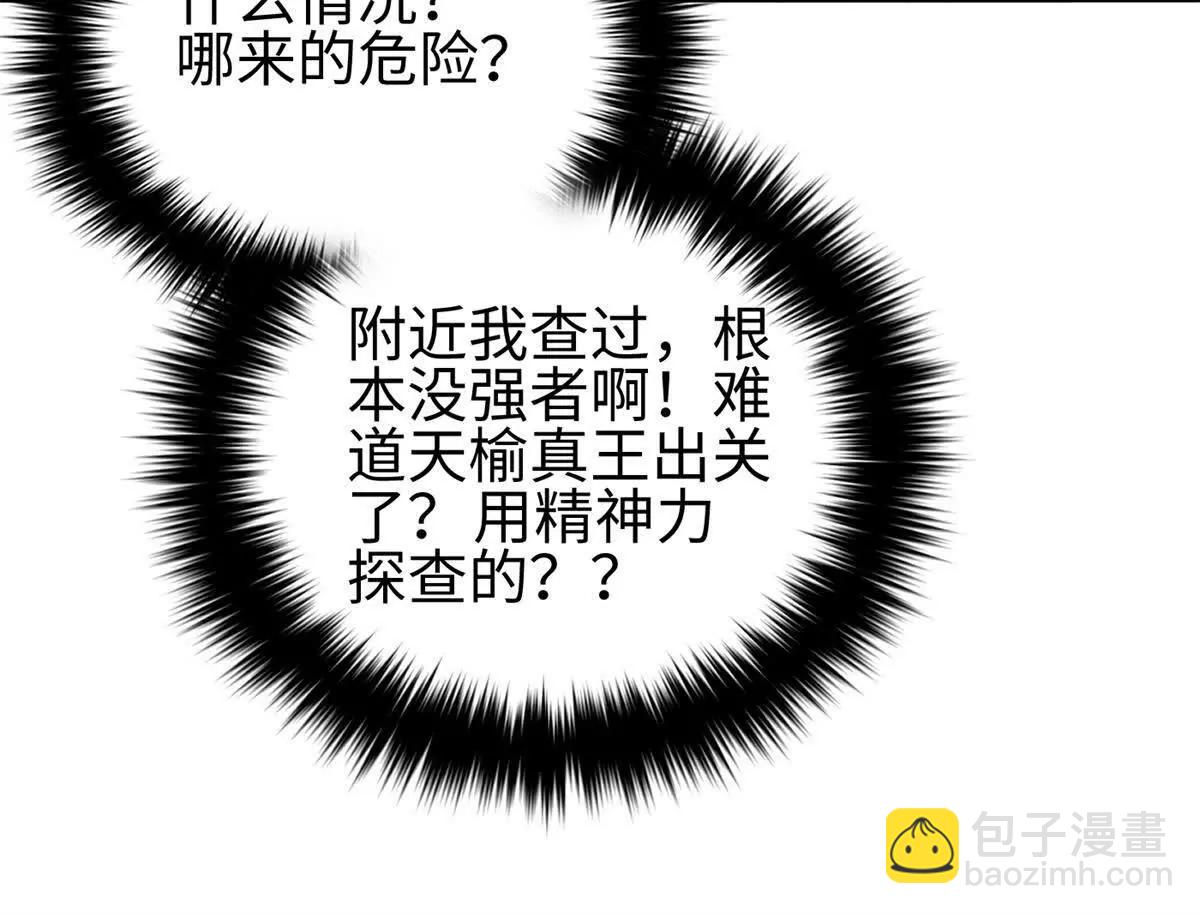 全球高武 - 321 換個馬甲繼續浪(3/3) - 4