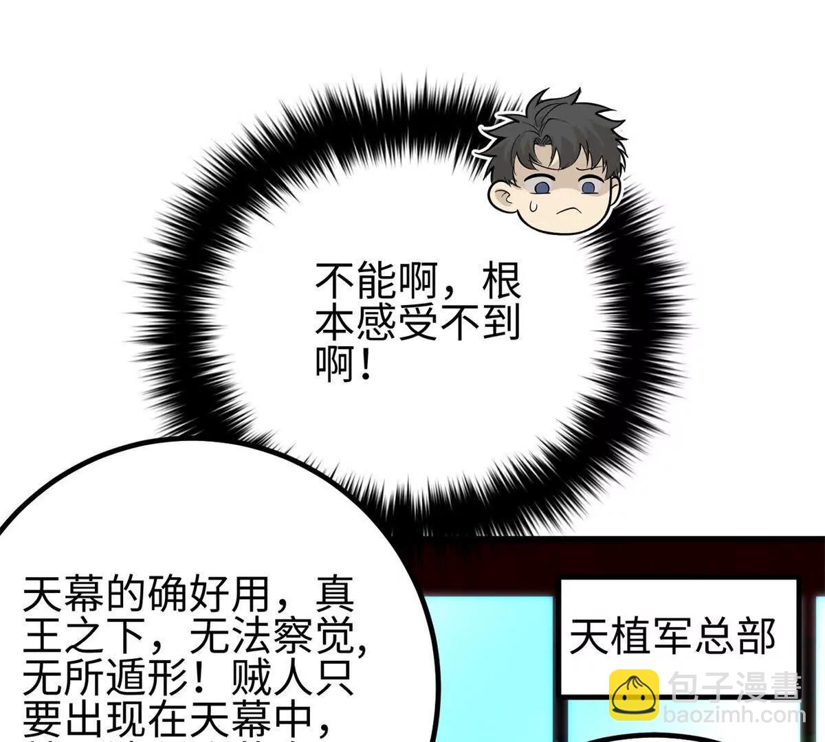 全球高武 - 321 換個馬甲繼續浪(3/3) - 5