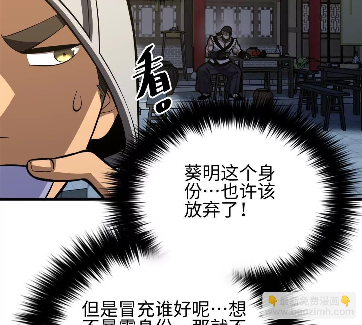 全球高武 - 321 換個馬甲繼續浪(1/3) - 3