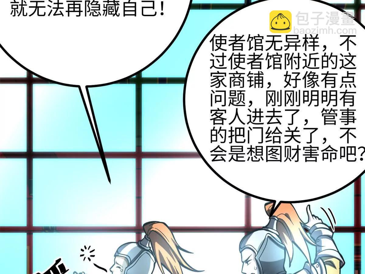 全球高武 - 321 換個馬甲繼續浪(3/3) - 6