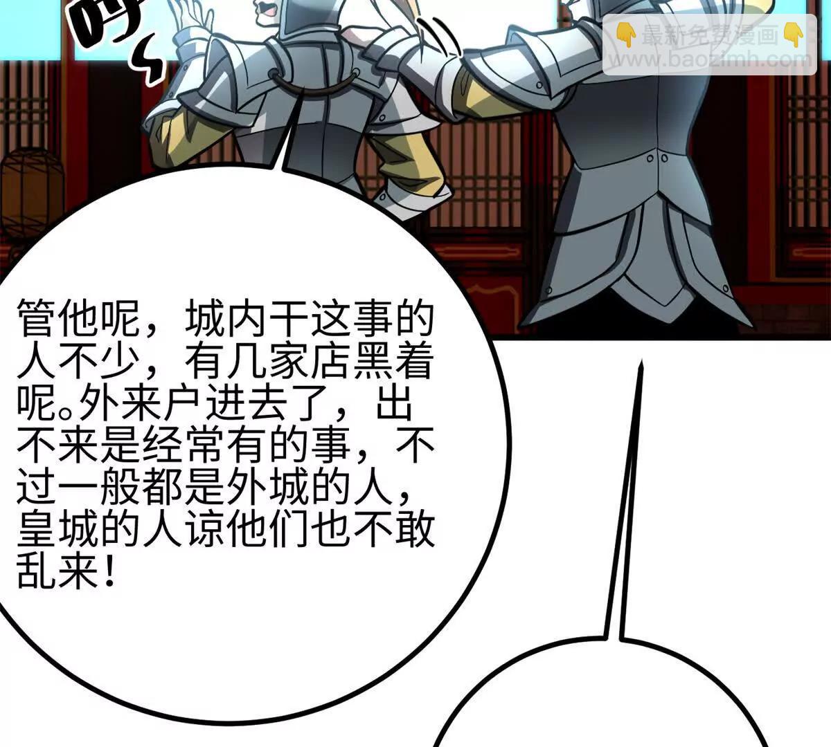 全球高武 - 321 換個馬甲繼續浪(3/3) - 7