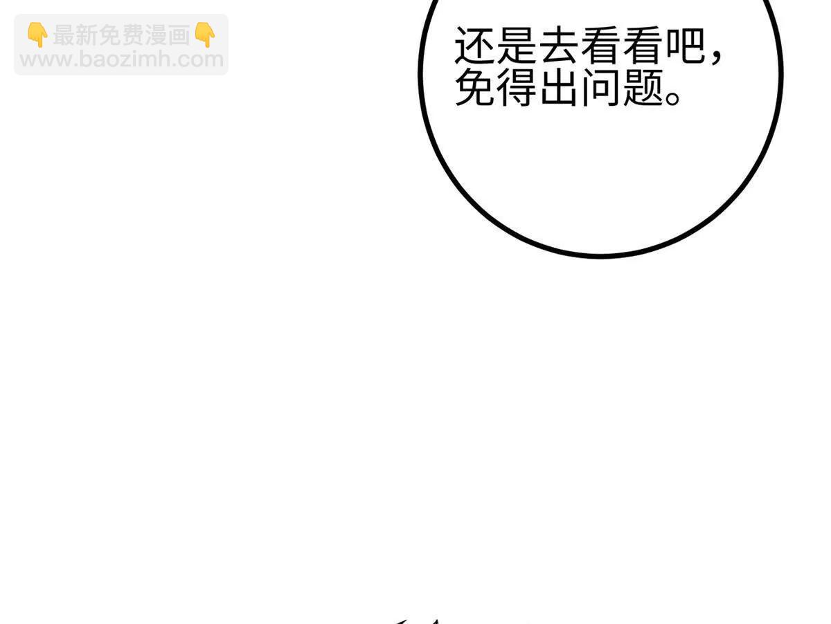 全球高武 - 321 換個馬甲繼續浪(3/3) - 8